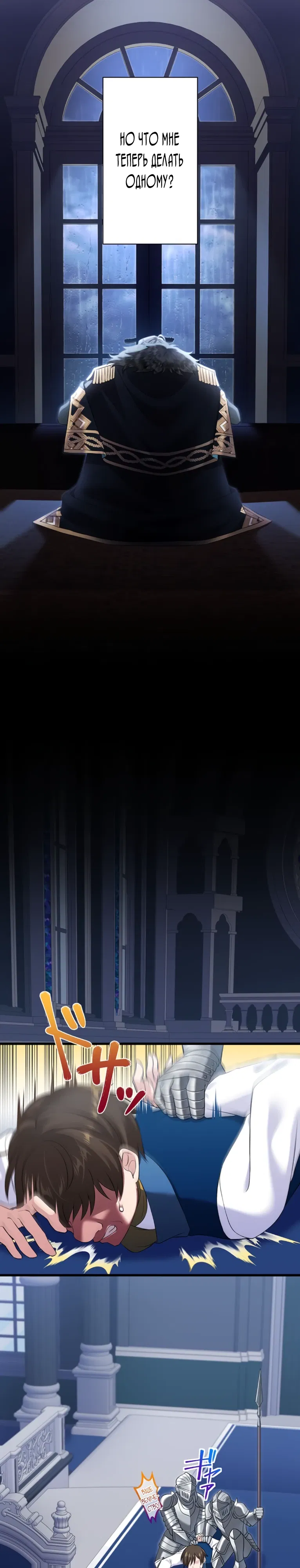 Манга Легендарная убийца, перевоплотилась в младшую дочь королевской семьи. - Глава 64 Страница 19