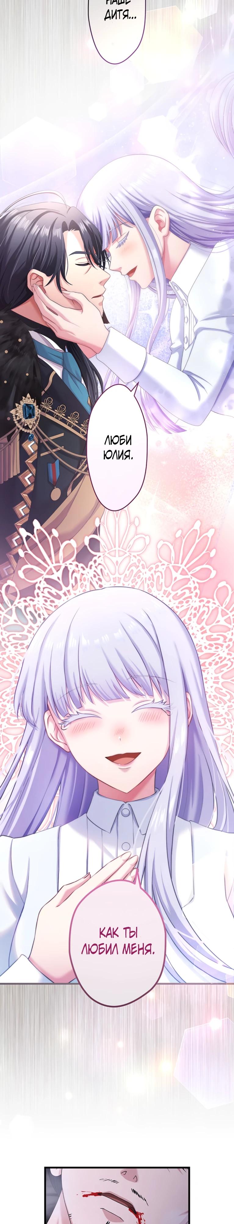 Манга Легендарная убийца, перевоплотилась в младшую дочь королевской семьи. - Глава 66 Страница 3