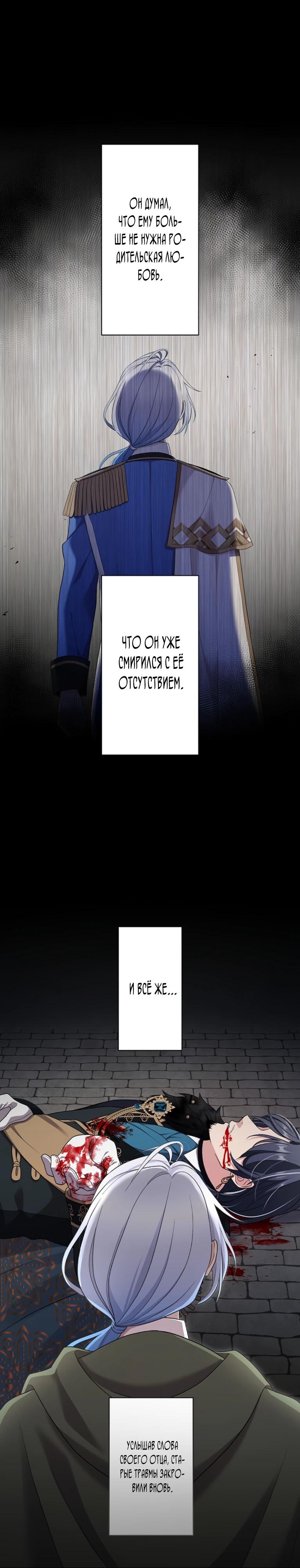 Манга Легендарная убийца, перевоплотилась в младшую дочь королевской семьи. - Глава 66 Страница 7