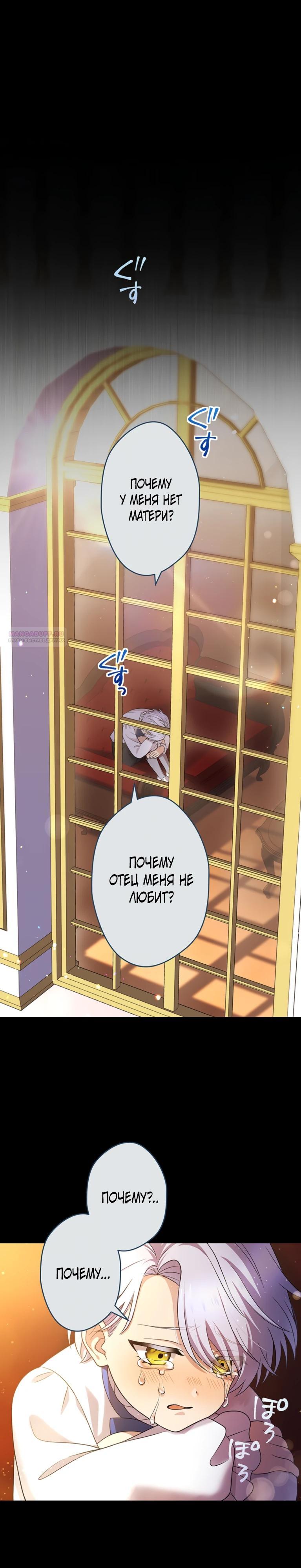 Манга Легендарная убийца, перевоплотилась в младшую дочь королевской семьи. - Глава 66 Страница 6