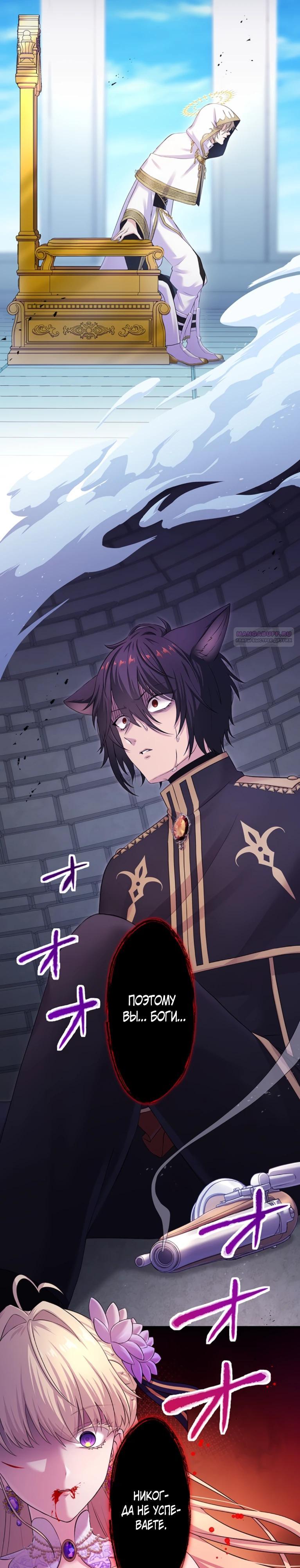 Манга Легендарная убийца, перевоплотилась в младшую дочь королевской семьи. - Глава 66 Страница 18