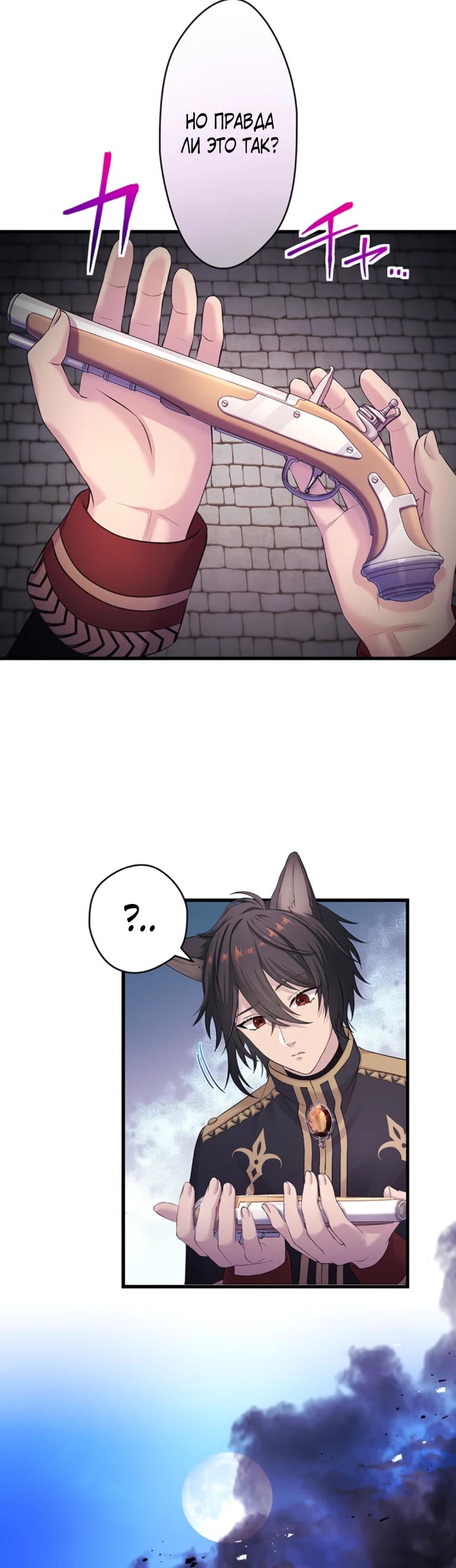 Манга Легендарная убийца, перевоплотилась в младшую дочь королевской семьи. - Глава 66 Страница 15