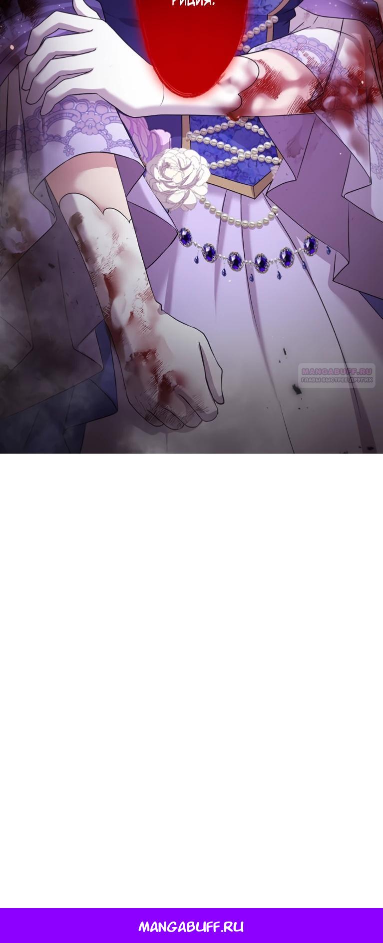 Манга Легендарная убийца, перевоплотилась в младшую дочь королевской семьи. - Глава 65 Страница 22
