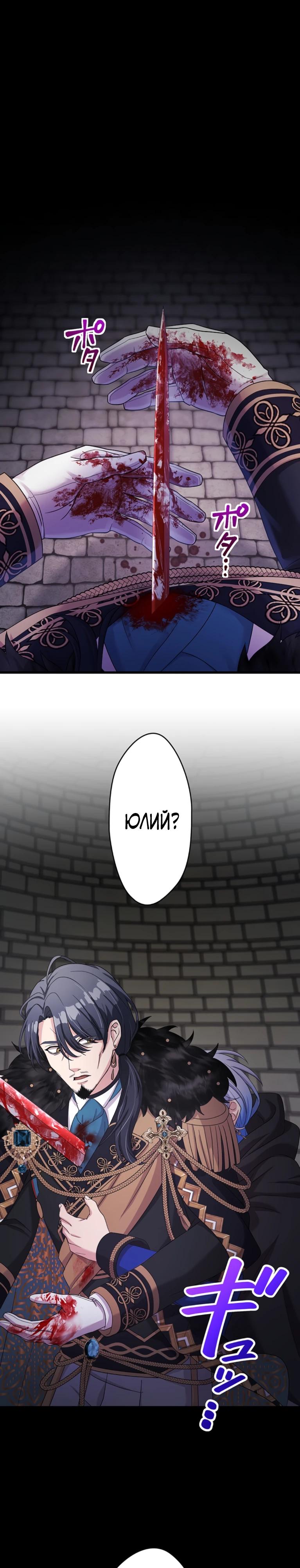 Манга Легендарная убийца, перевоплотилась в младшую дочь королевской семьи. - Глава 65 Страница 17