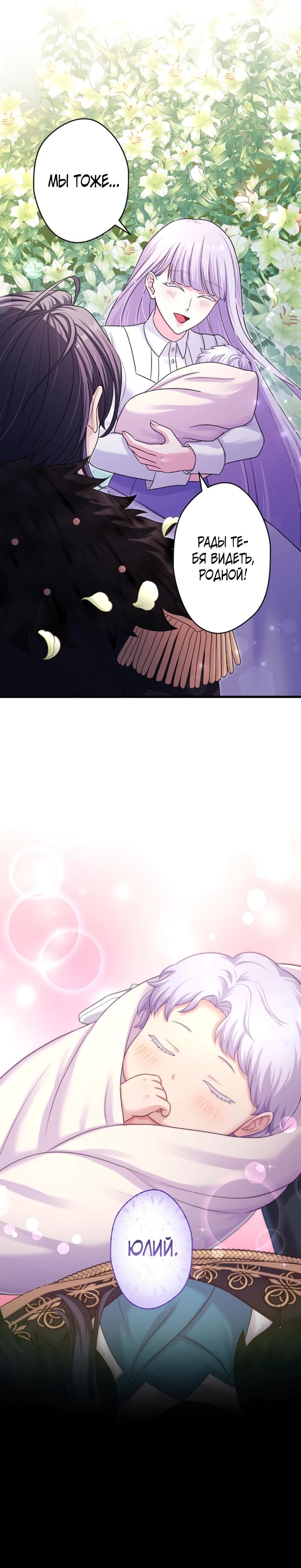 Манга Легендарная убийца, перевоплотилась в младшую дочь королевской семьи. - Глава 65 Страница 16