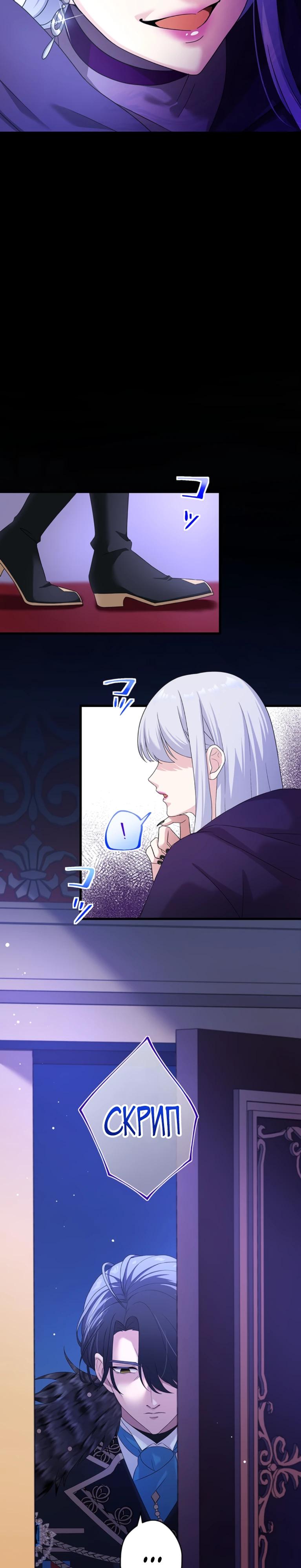 Манга Легендарная убийца, перевоплотилась в младшую дочь королевской семьи. - Глава 65 Страница 3