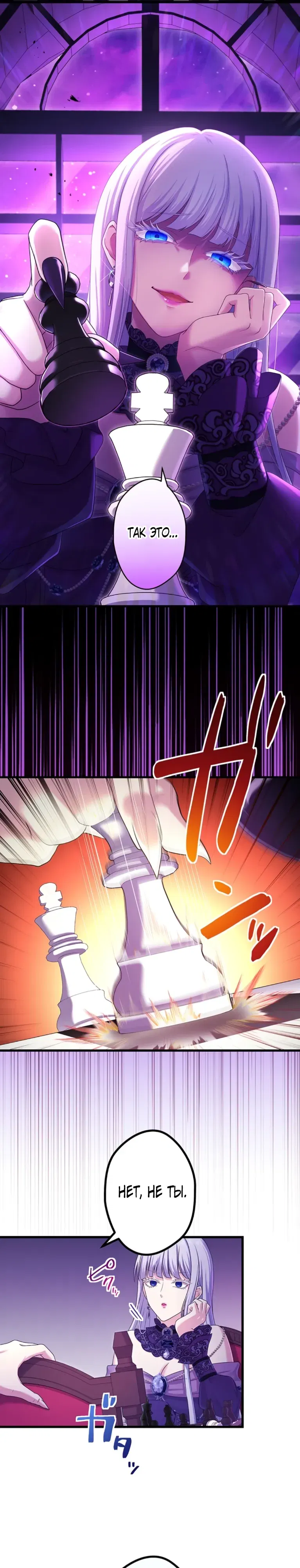 Манга Легендарная убийца, перевоплотилась в младшую дочь королевской семьи. - Глава 67 Страница 7