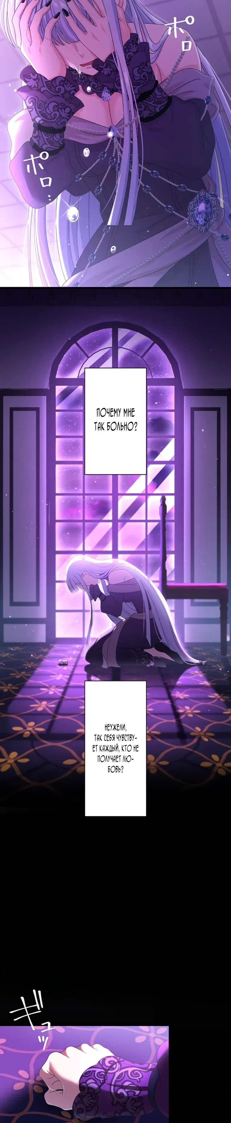 Манга Легендарная убийца, перевоплотилась в младшую дочь королевской семьи. - Глава 67 Страница 15