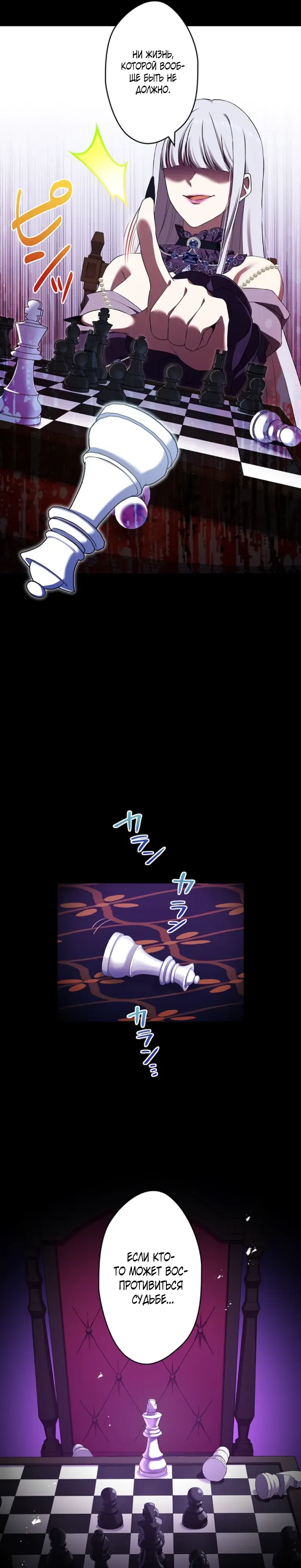 Манга Легендарная убийца, перевоплотилась в младшую дочь королевской семьи. - Глава 67 Страница 6