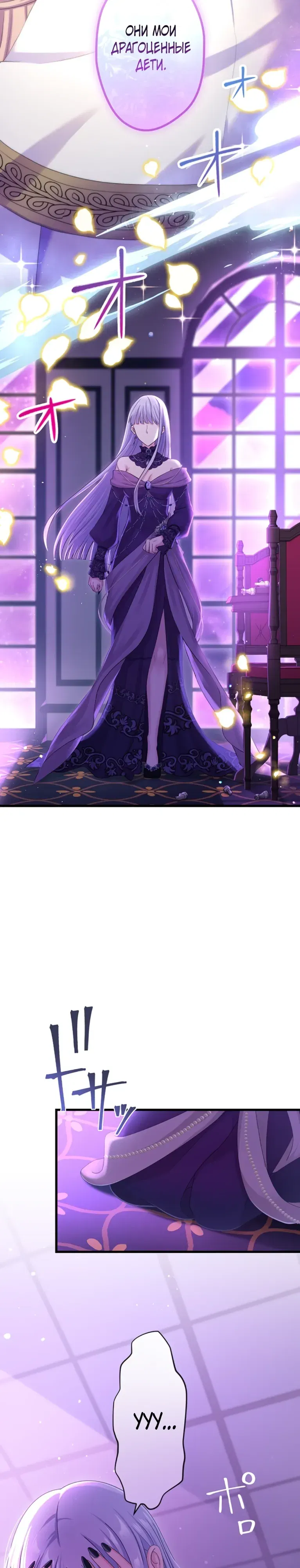 Манга Легендарная убийца, перевоплотилась в младшую дочь королевской семьи. - Глава 67 Страница 14