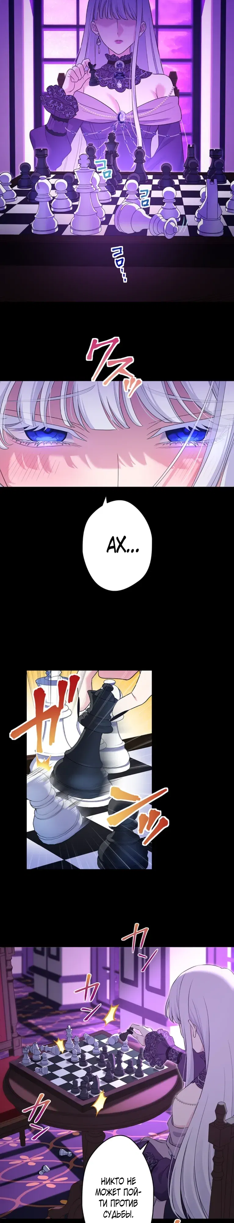 Манга Легендарная убийца, перевоплотилась в младшую дочь королевской семьи. - Глава 67 Страница 4