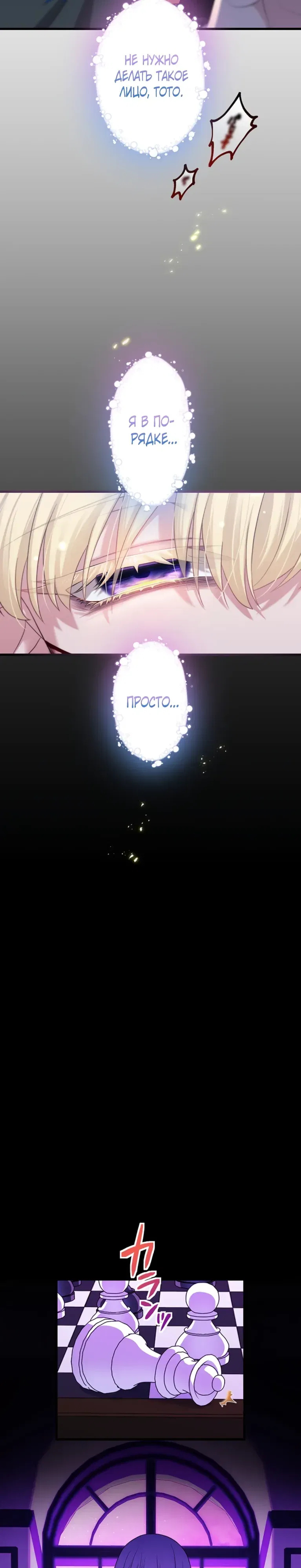 Манга Легендарная убийца, перевоплотилась в младшую дочь королевской семьи. - Глава 67 Страница 3