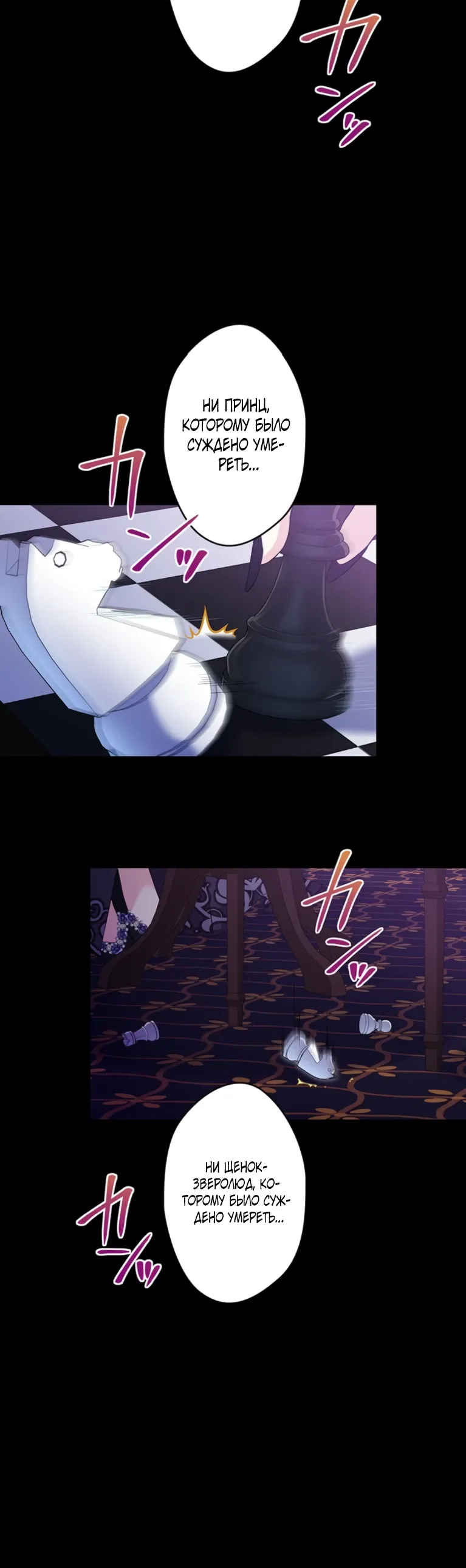 Манга Легендарная убийца, перевоплотилась в младшую дочь королевской семьи. - Глава 67 Страница 5