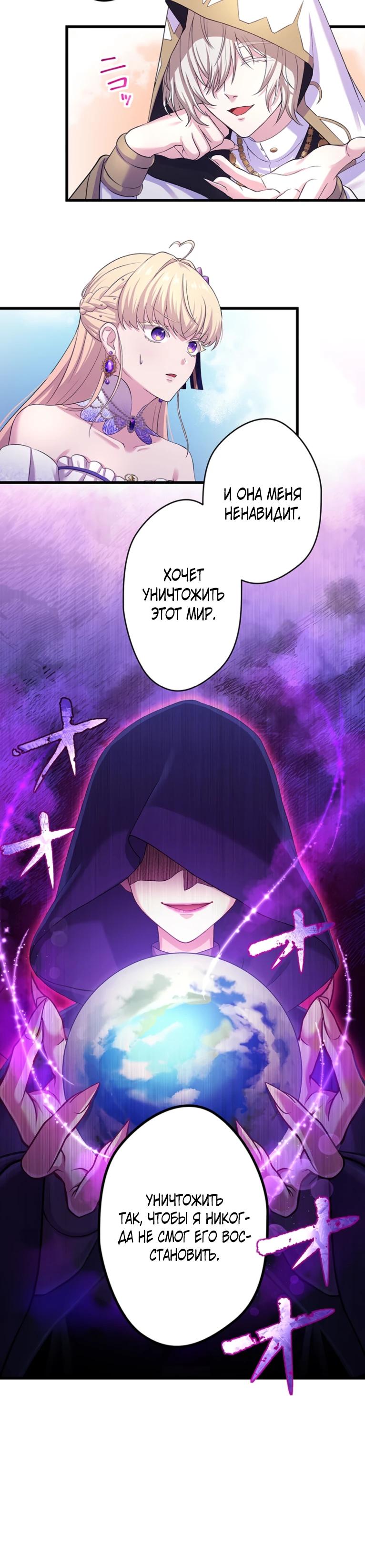 Манга Легендарная убийца, перевоплотилась в младшую дочь королевской семьи. - Глава 68 Страница 5