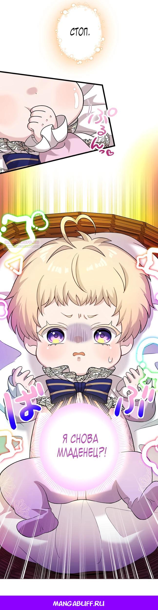 Манга Легендарная убийца, перевоплотилась в младшую дочь королевской семьи. - Глава 69 Страница 18