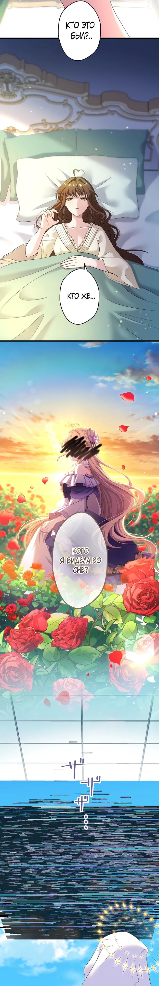 Манга Легендарная убийца, перевоплотилась в младшую дочь королевской семьи. - Глава 69 Страница 8