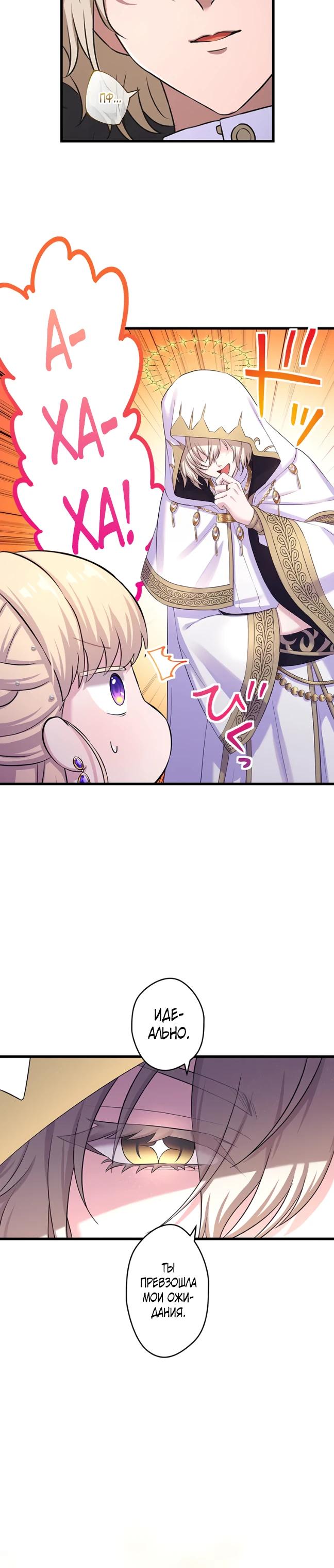 Манга Легендарная убийца, перевоплотилась в младшую дочь королевской семьи. - Глава 69 Страница 15