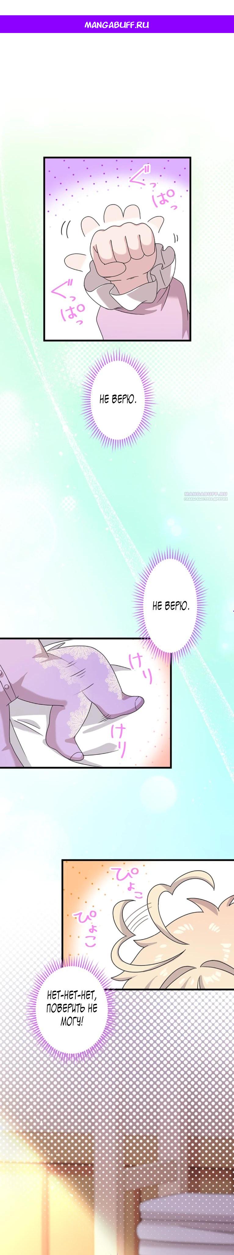 Манга Легендарная убийца, перевоплотилась в младшую дочь королевской семьи. - Глава 70 Страница 1