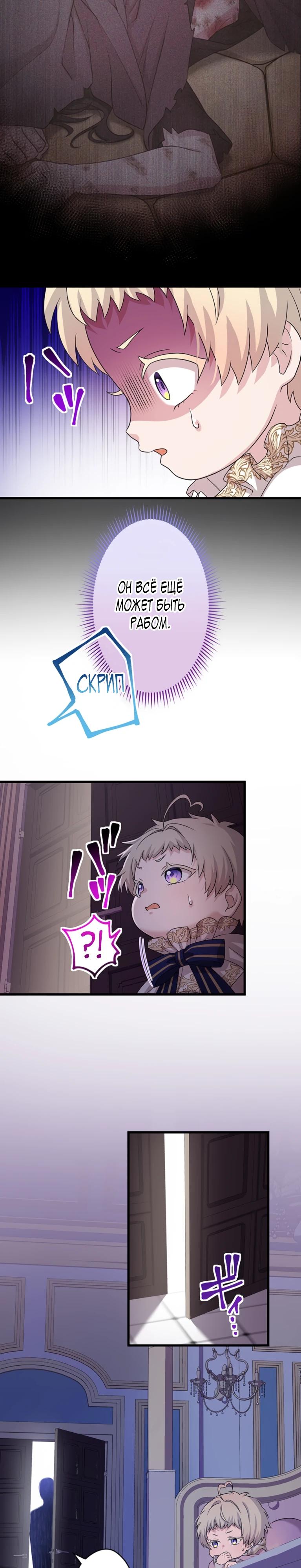 Манга Легендарная убийца, перевоплотилась в младшую дочь королевской семьи. - Глава 70 Страница 15