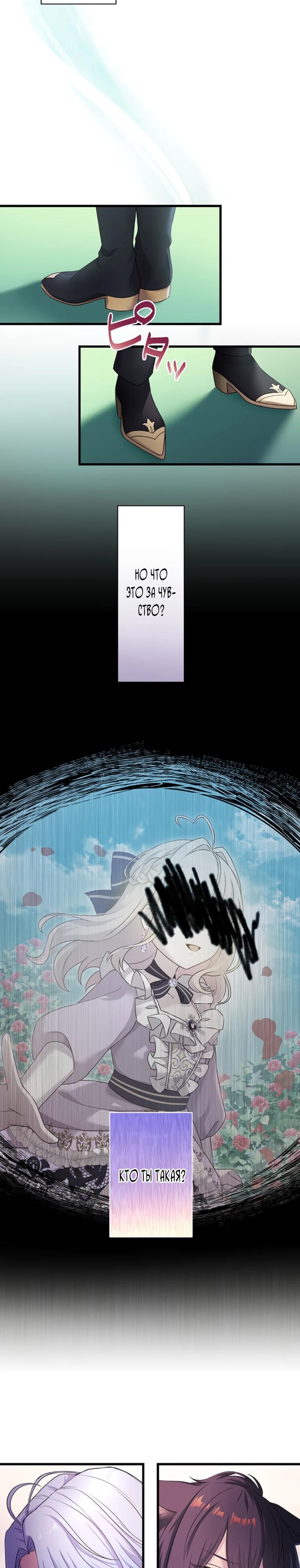 Манга Легендарная убийца, перевоплотилась в младшую дочь королевской семьи. - Глава 72 Страница 12