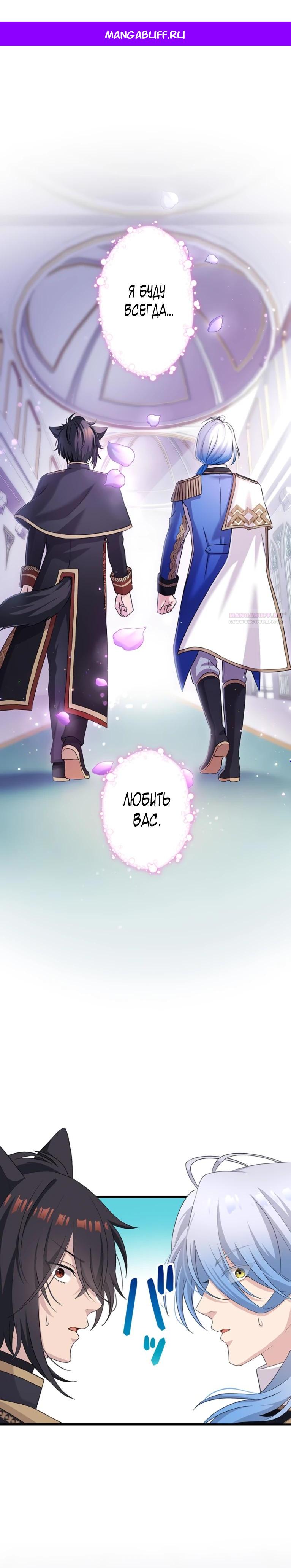 Манга Легендарная убийца, перевоплотилась в младшую дочь королевской семьи. - Глава 72 Страница 1