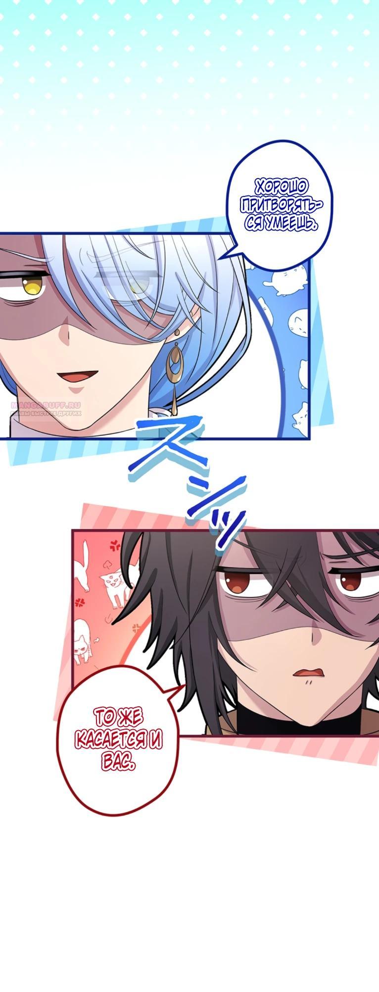 Манга Легендарная убийца, перевоплотилась в младшую дочь королевской семьи. - Глава 72 Страница 10