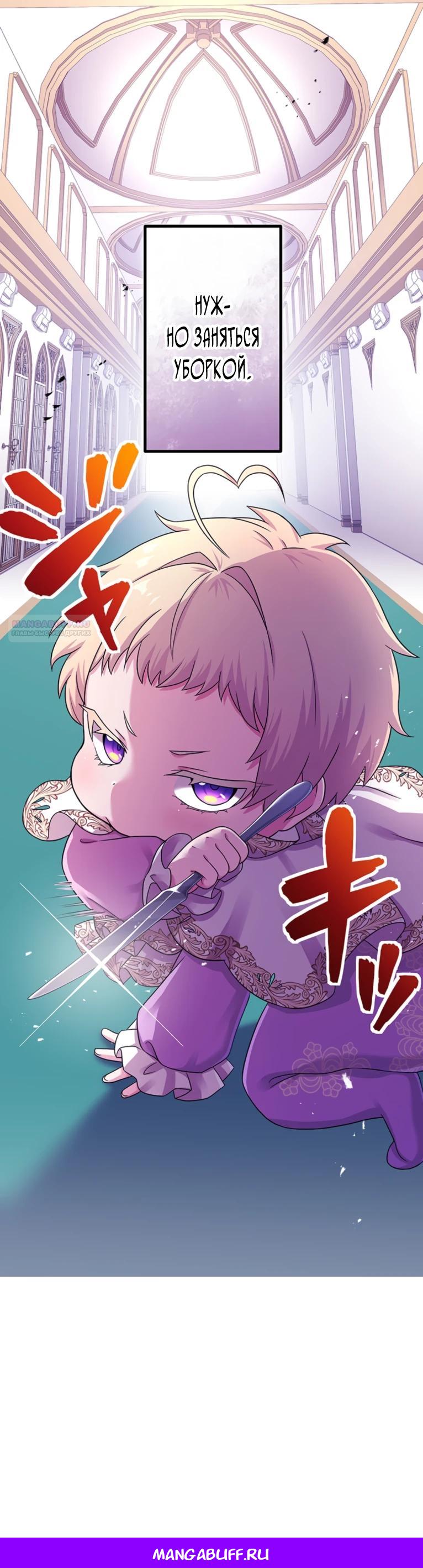 Манга Легендарная убийца, перевоплотилась в младшую дочь королевской семьи. - Глава 72 Страница 20