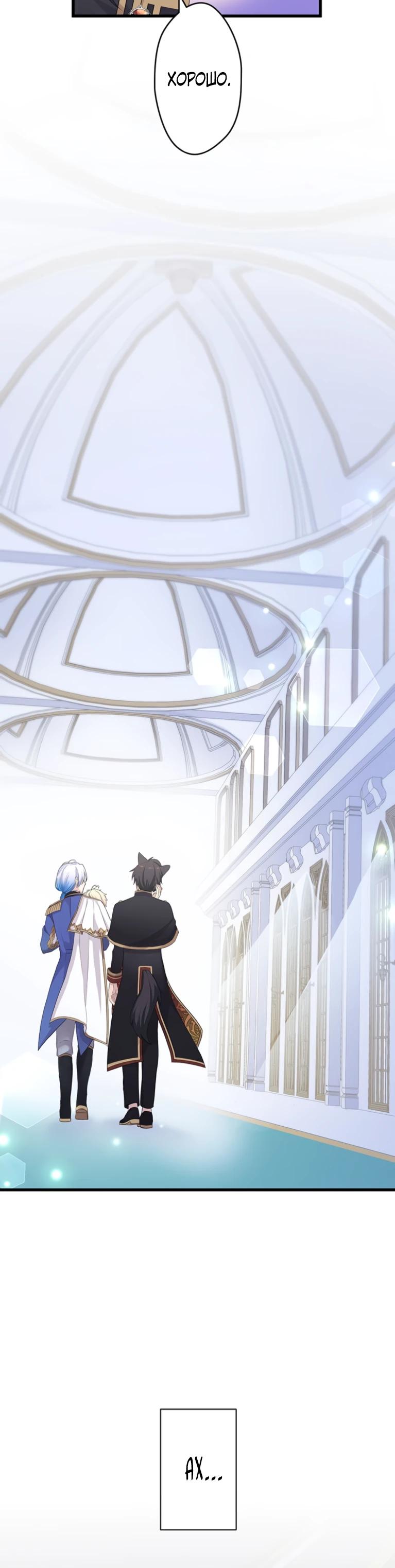 Манга Легендарная убийца, перевоплотилась в младшую дочь королевской семьи. - Глава 71 Страница 15