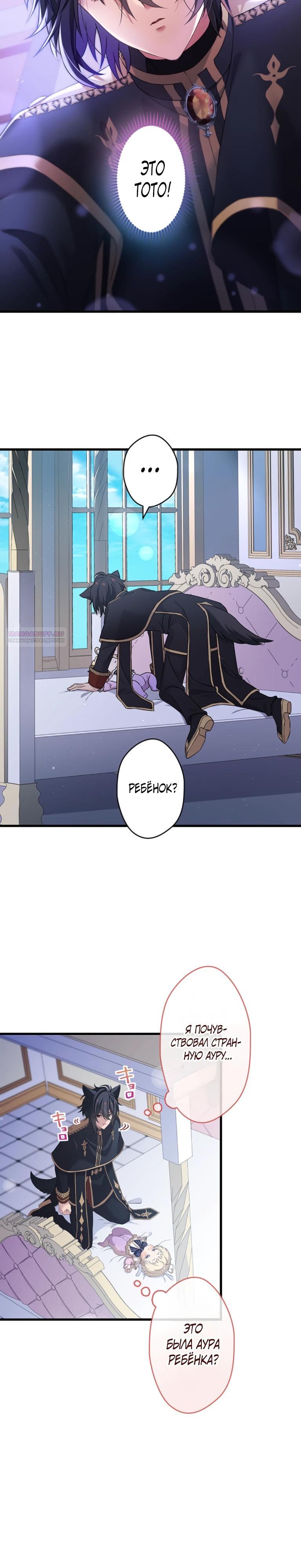 Манга Легендарная убийца, перевоплотилась в младшую дочь королевской семьи. - Глава 71 Страница 2