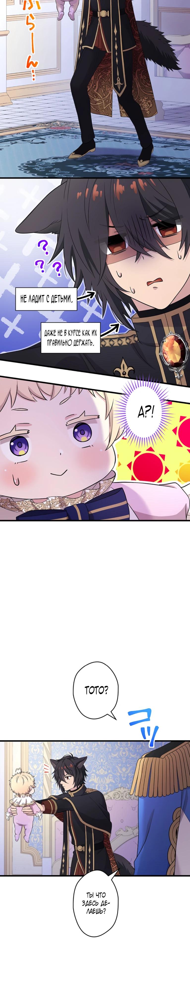 Манга Легендарная убийца, перевоплотилась в младшую дочь королевской семьи. - Глава 71 Страница 5