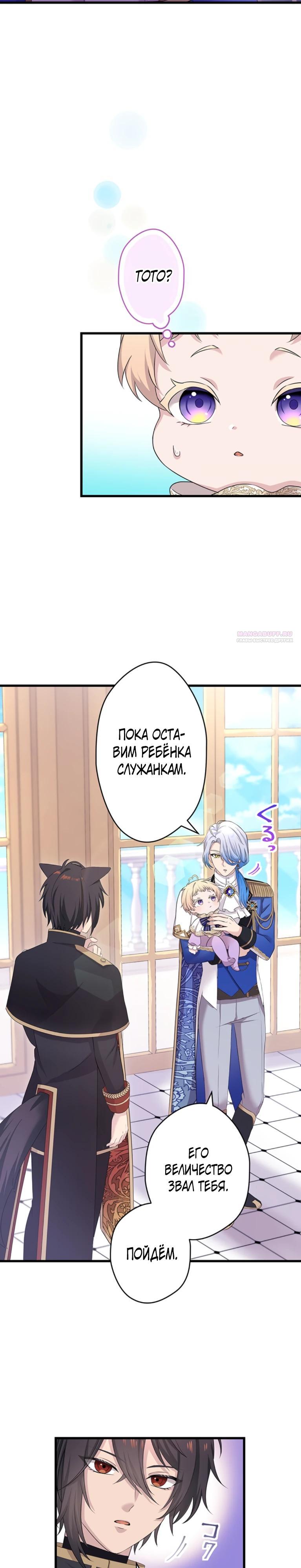 Манга Легендарная убийца, перевоплотилась в младшую дочь королевской семьи. - Глава 71 Страница 14