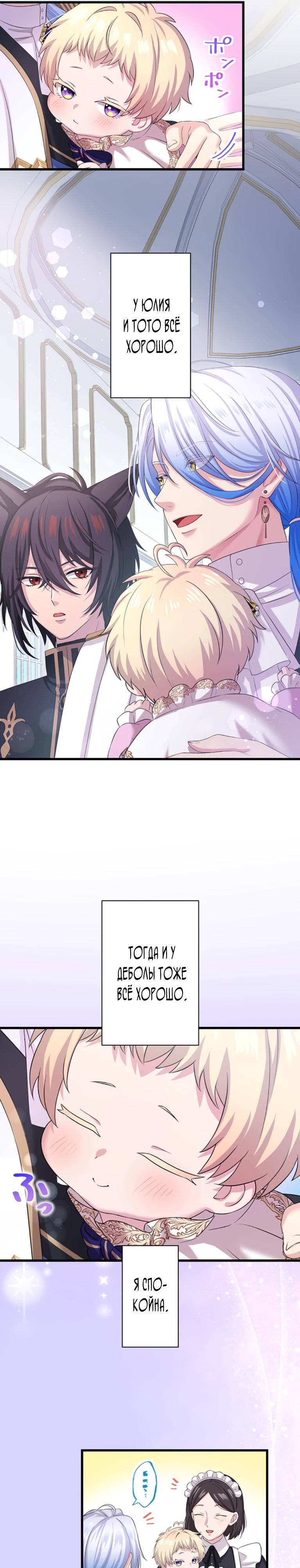 Манга Легендарная убийца, перевоплотилась в младшую дочь королевской семьи. - Глава 71 Страница 16