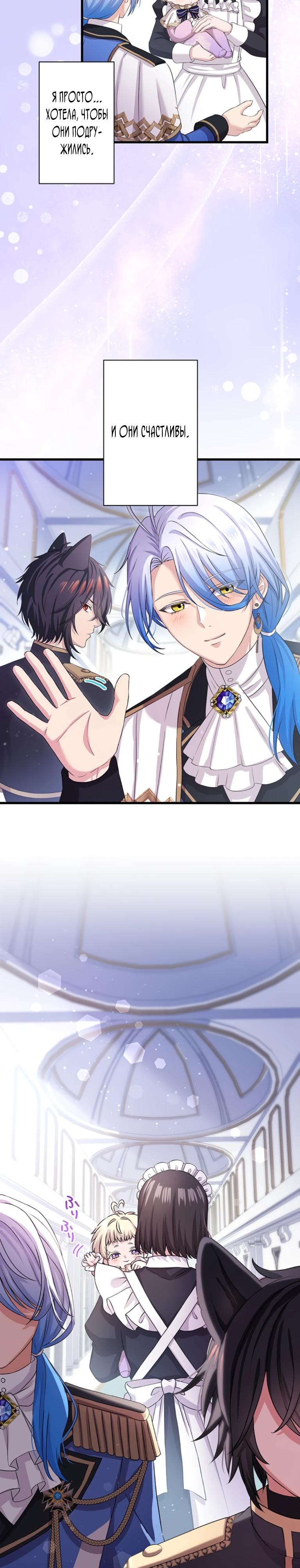 Манга Легендарная убийца, перевоплотилась в младшую дочь королевской семьи. - Глава 71 Страница 17