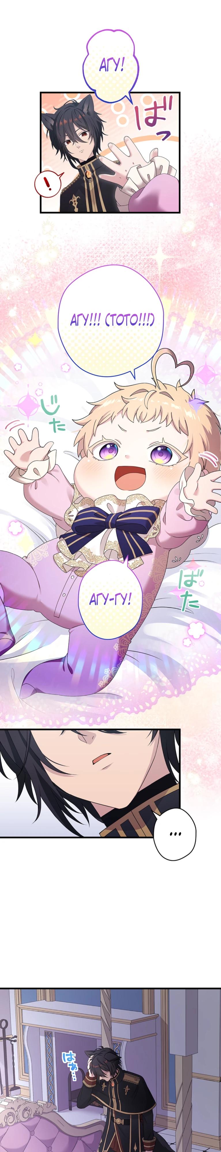 Манга Легендарная убийца, перевоплотилась в младшую дочь королевской семьи. - Глава 71 Страница 3