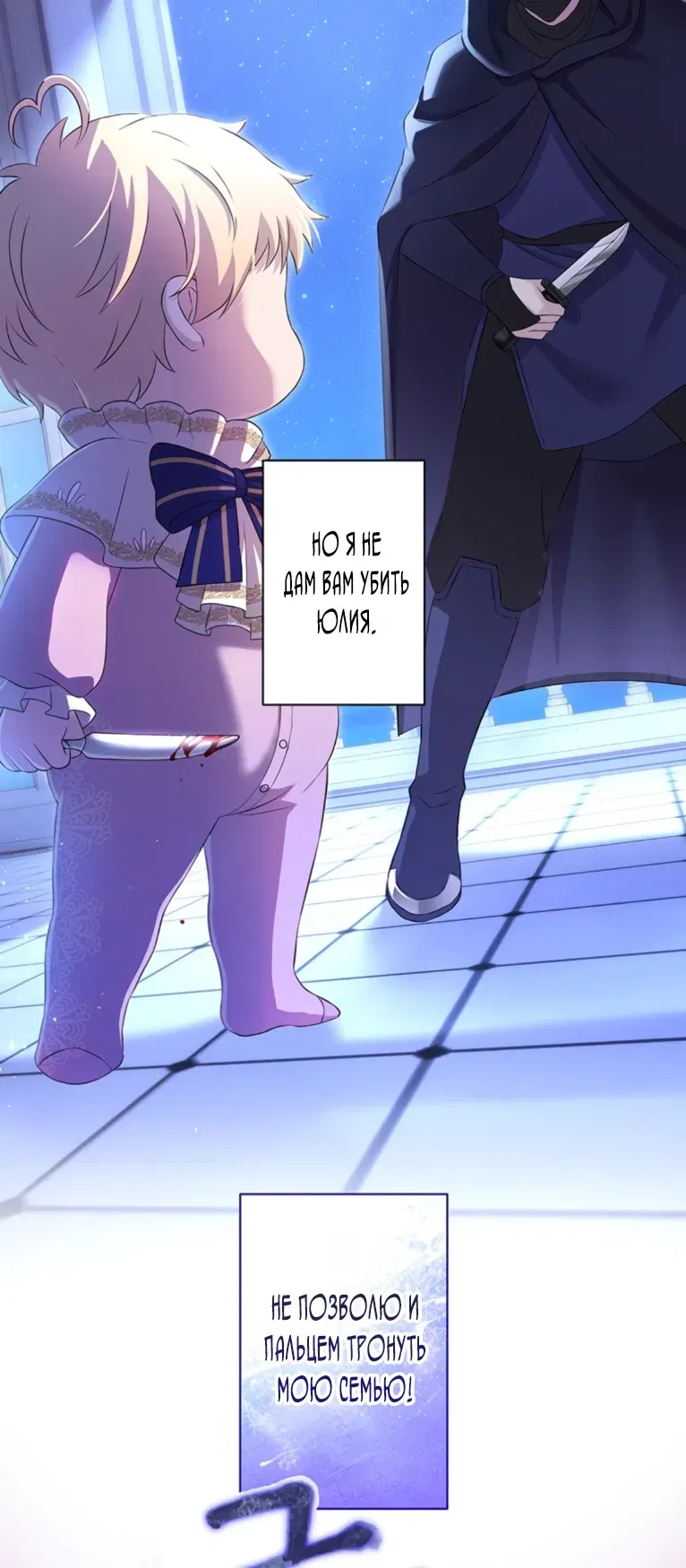 Манга Легендарная убийца, перевоплотилась в младшую дочь королевской семьи. - Глава 73 Страница 14