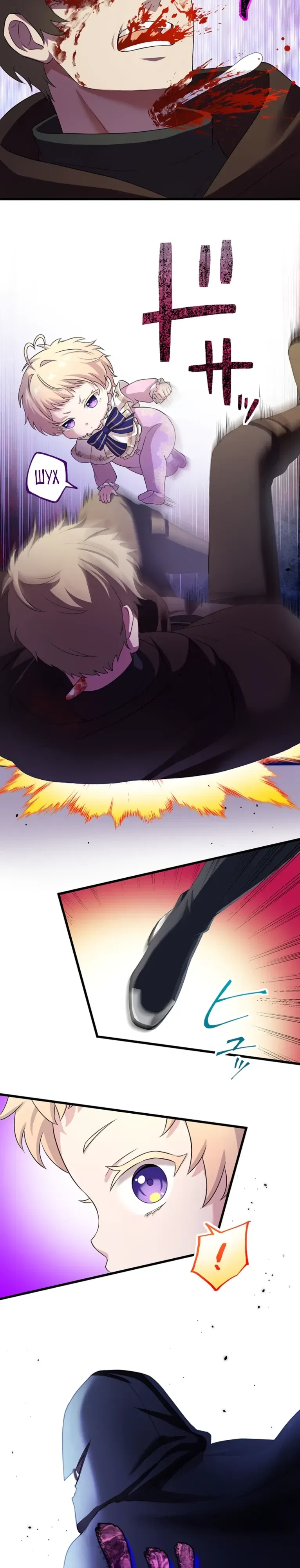 Манга Легендарная убийца, перевоплотилась в младшую дочь королевской семьи. - Глава 73 Страница 16