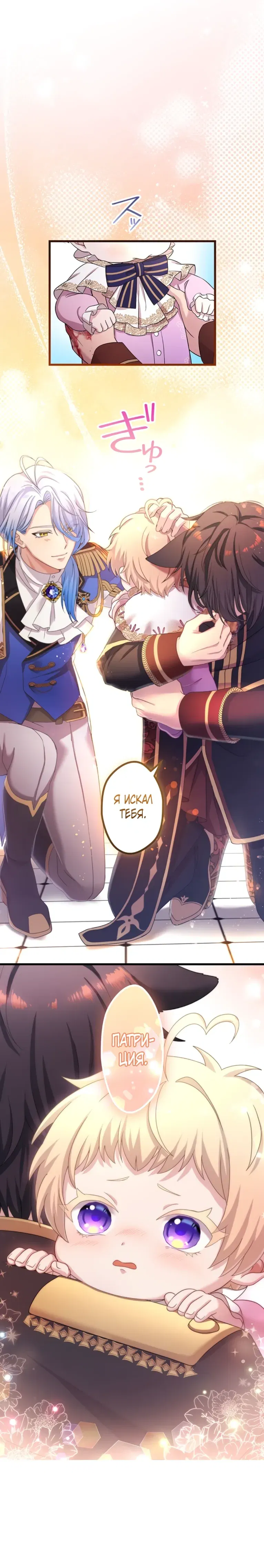 Манга Легендарная убийца, перевоплотилась в младшую дочь королевской семьи. - Глава 73 Страница 23