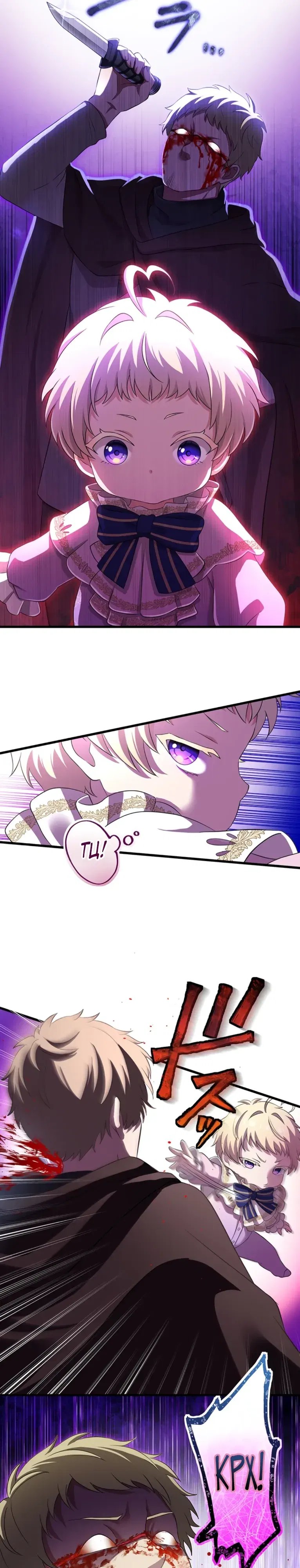 Манга Легендарная убийца, перевоплотилась в младшую дочь королевской семьи. - Глава 73 Страница 15