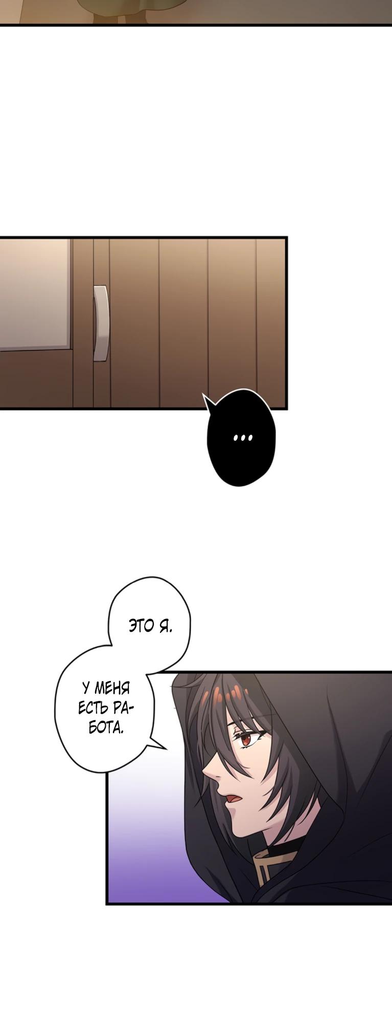 Манга Легендарная убийца, перевоплотилась в младшую дочь королевской семьи. - Глава 76 Страница 5