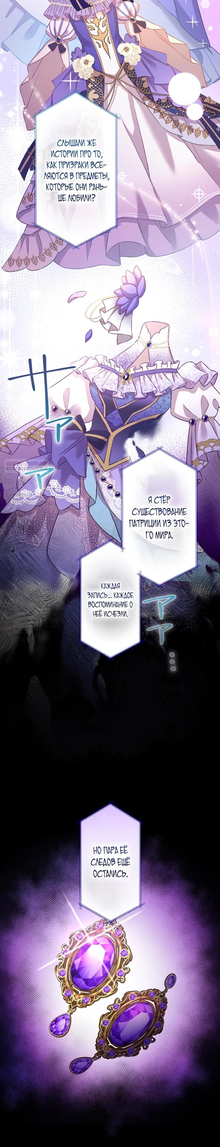 Манга Легендарная убийца, перевоплотилась в младшую дочь королевской семьи. - Глава 76 Страница 2