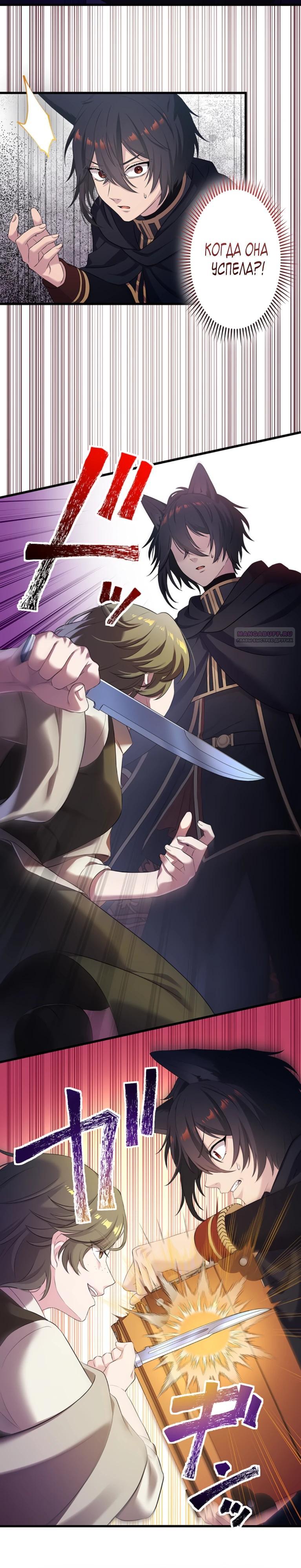 Манга Легендарная убийца, перевоплотилась в младшую дочь королевской семьи. - Глава 76 Страница 18