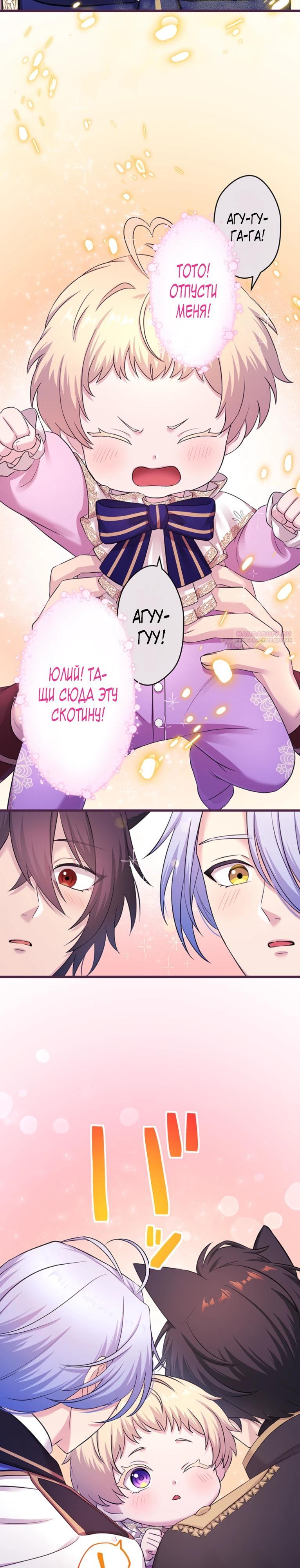 Манга Легендарная убийца, перевоплотилась в младшую дочь королевской семьи. - Глава 75 Страница 18