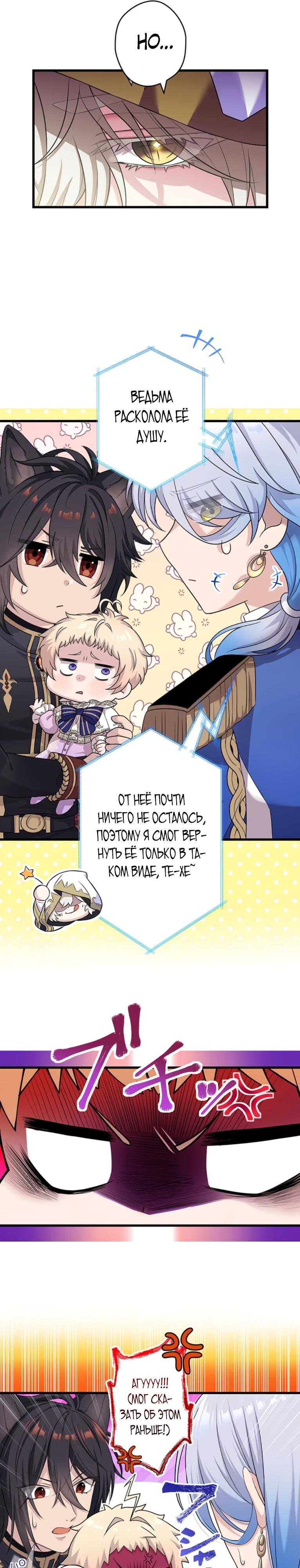 Манга Легендарная убийца, перевоплотилась в младшую дочь королевской семьи. - Глава 75 Страница 15