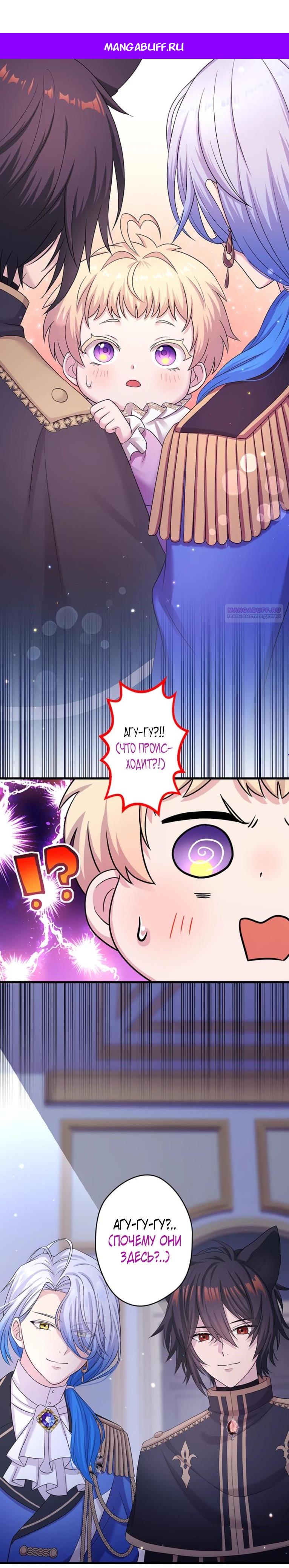 Манга Легендарная убийца, перевоплотилась в младшую дочь королевской семьи. - Глава 75 Страница 1