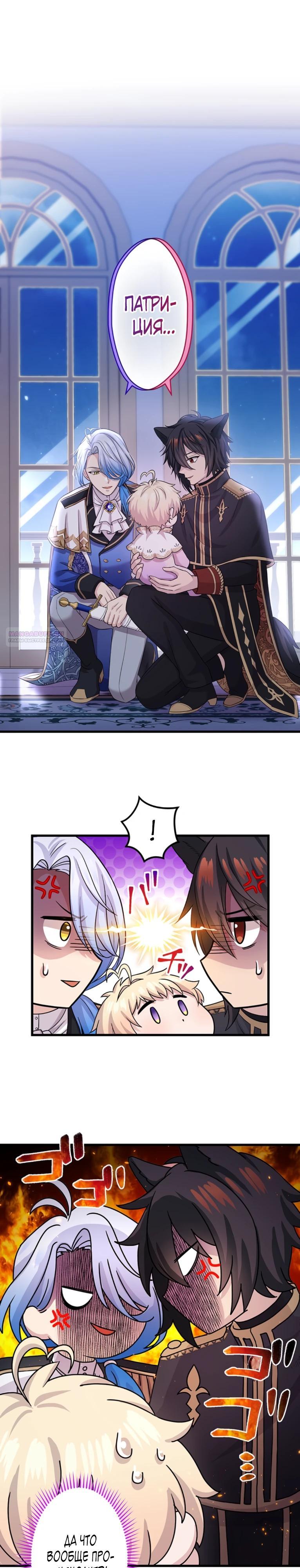 Манга Легендарная убийца, перевоплотилась в младшую дочь королевской семьи. - Глава 75 Страница 2