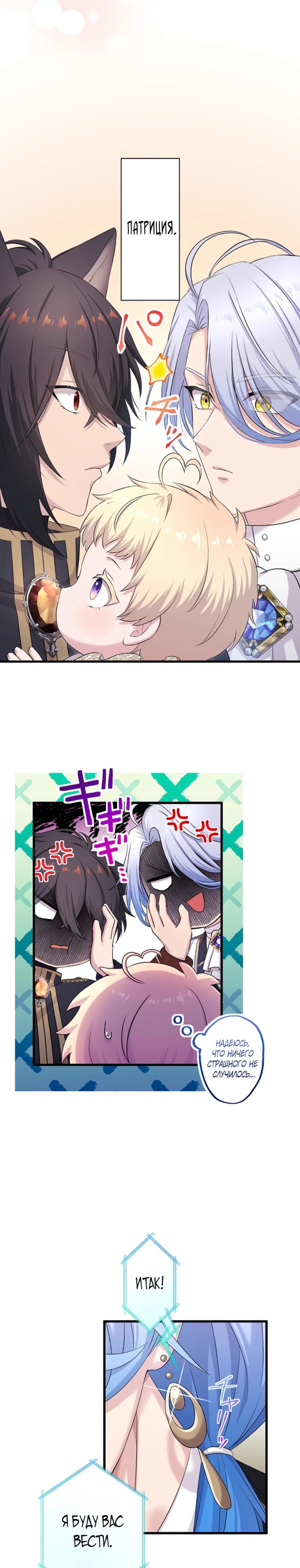 Манга Легендарная убийца, перевоплотилась в младшую дочь королевской семьи. - Глава 75 Страница 20