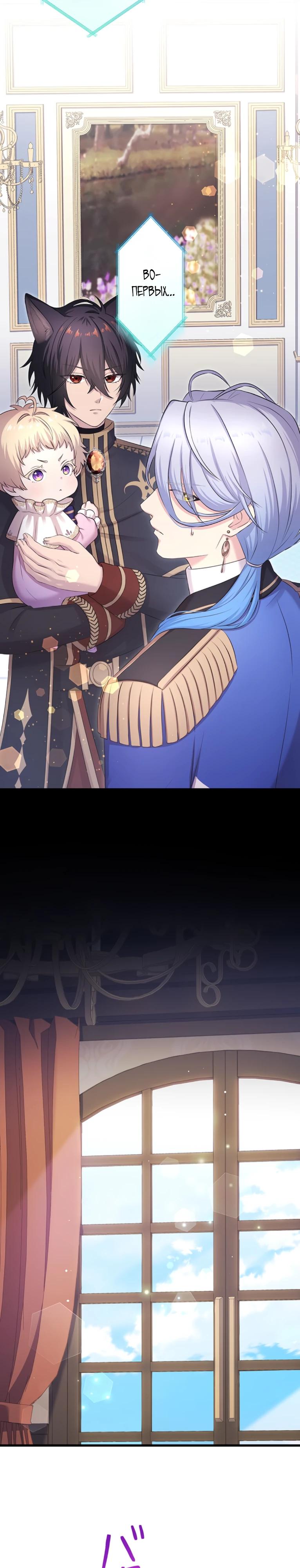 Манга Легендарная убийца, перевоплотилась в младшую дочь королевской семьи. - Глава 75 Страница 21