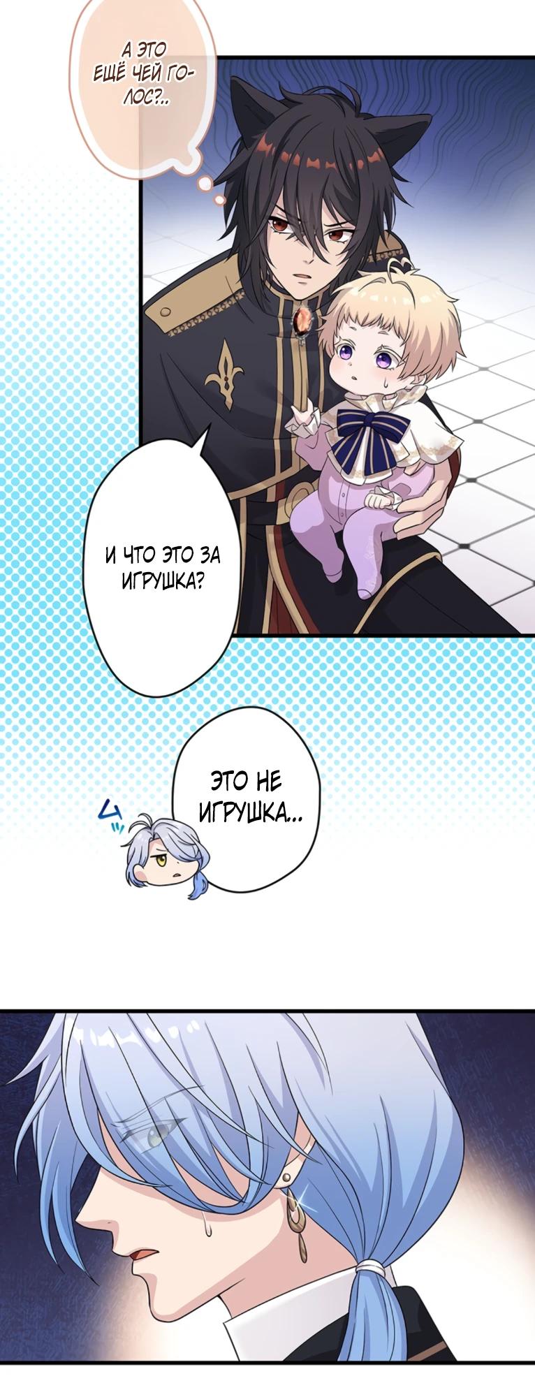 Манга Легендарная убийца, перевоплотилась в младшую дочь королевской семьи. - Глава 75 Страница 5