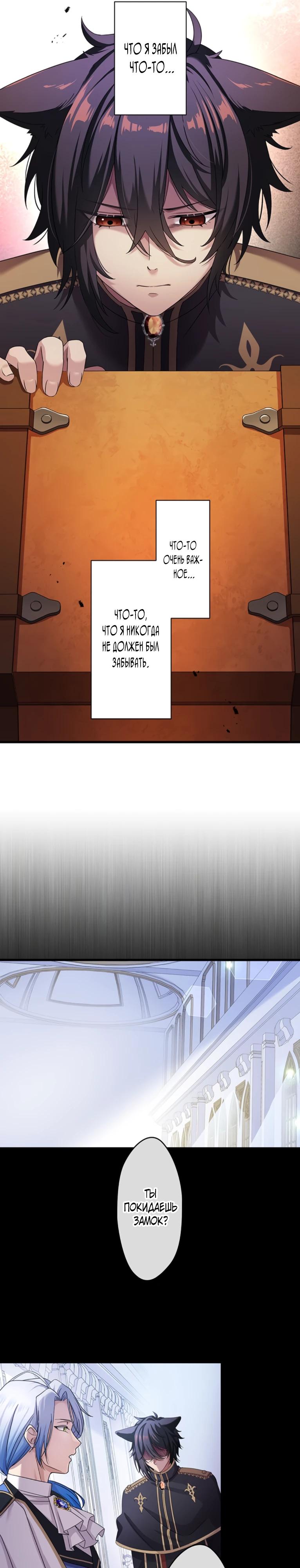 Манга Легендарная убийца, перевоплотилась в младшую дочь королевской семьи. - Глава 74 Страница 5