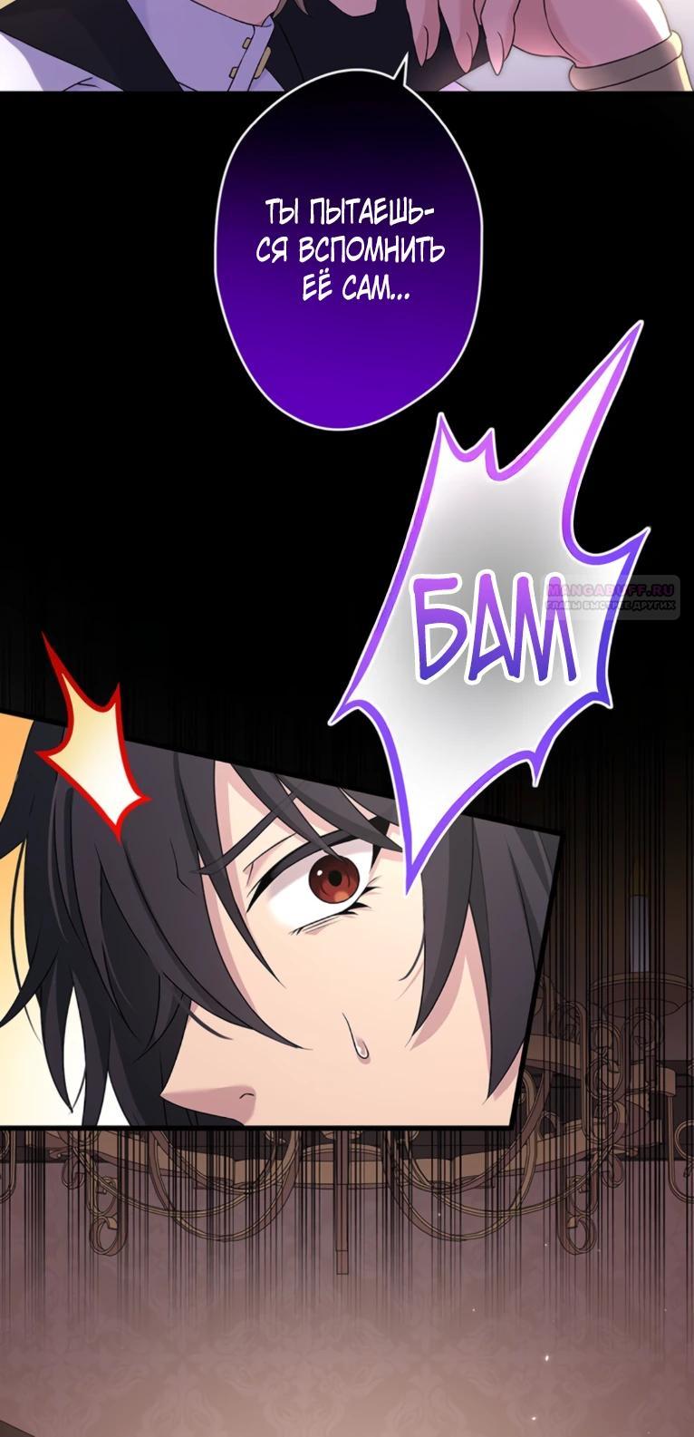 Манга Легендарная убийца, перевоплотилась в младшую дочь королевской семьи. - Глава 74 Страница 14